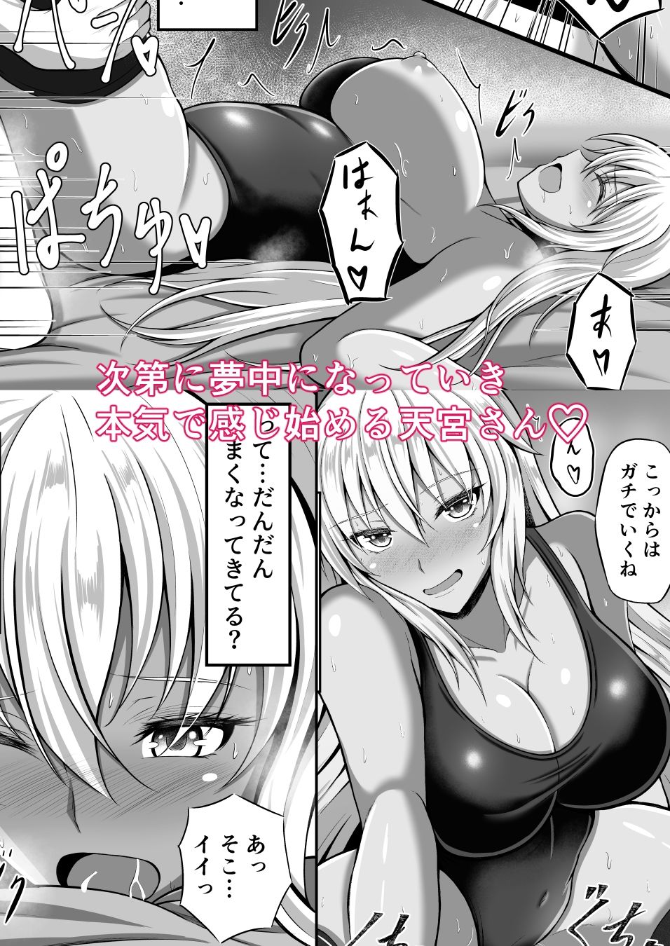 サンプル画像4:天宮さんはシたい気分(水面月) [d_261671]