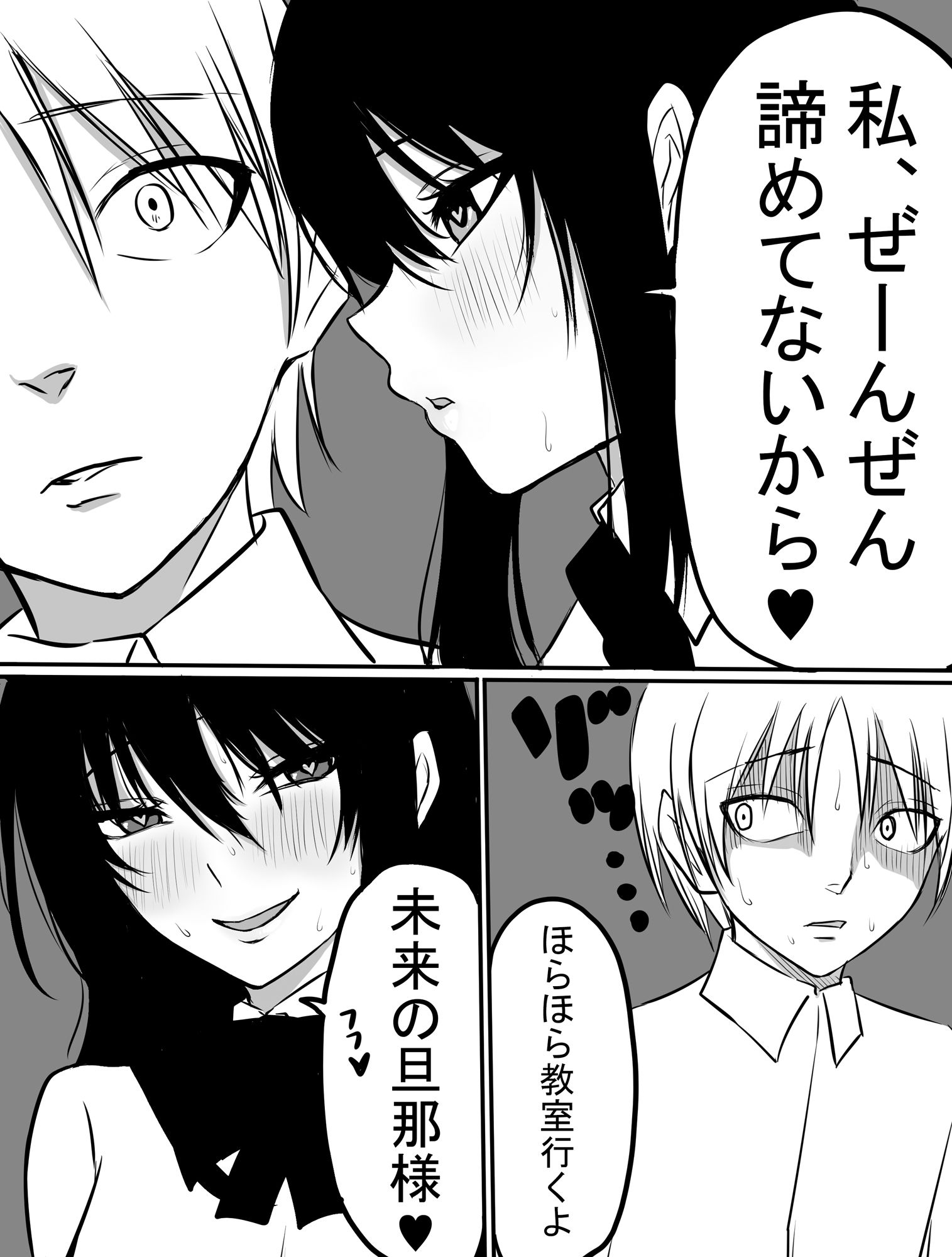 サンプル画像2:ヤンデレ気味の姉とユウタの日常2(もつなべ) [d_261685]