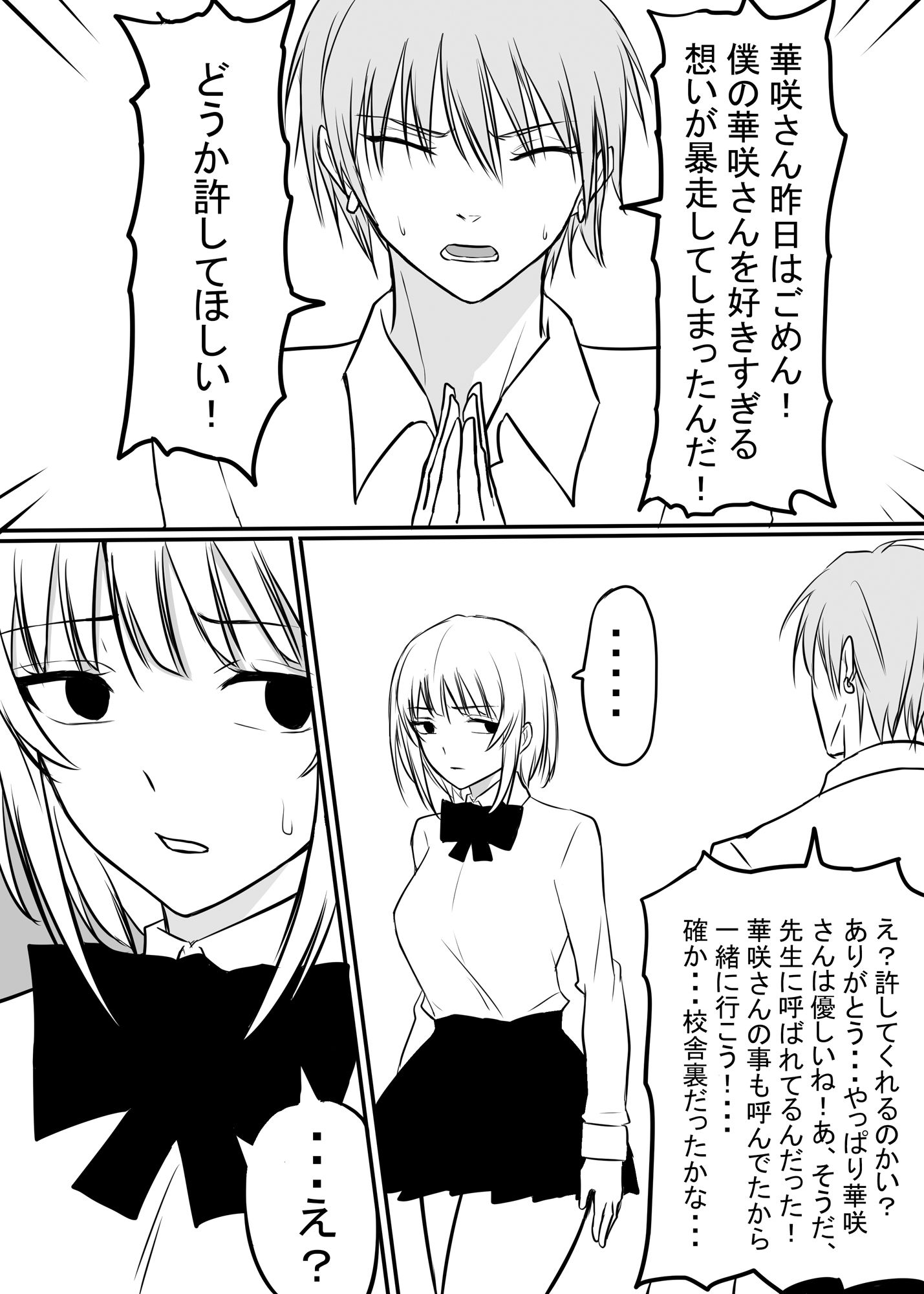 サンプル画像3:ヤンデレ気味の姉とユウタの日常2(もつなべ) [d_261685]