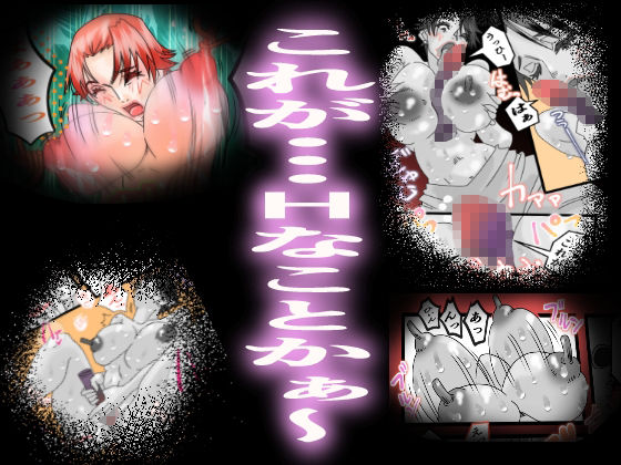 サンプル画像3:転生したらバイブじゃけん(ミレニアムセブン) [d_261686]