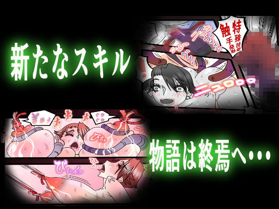 サンプル画像4:転生したらバイブじゃけん(ミレニアムセブン) [d_261686]