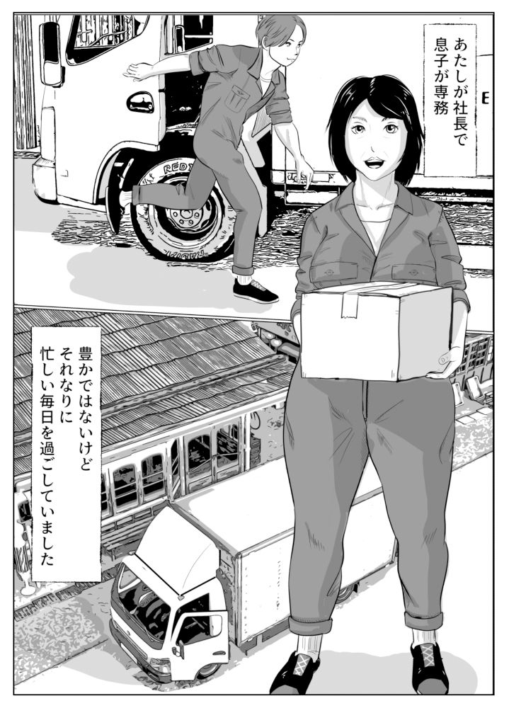 サンプル画像2:息子の童貞を卒業させました。童貞税シーズン2(そんたく工房) [d_261692]