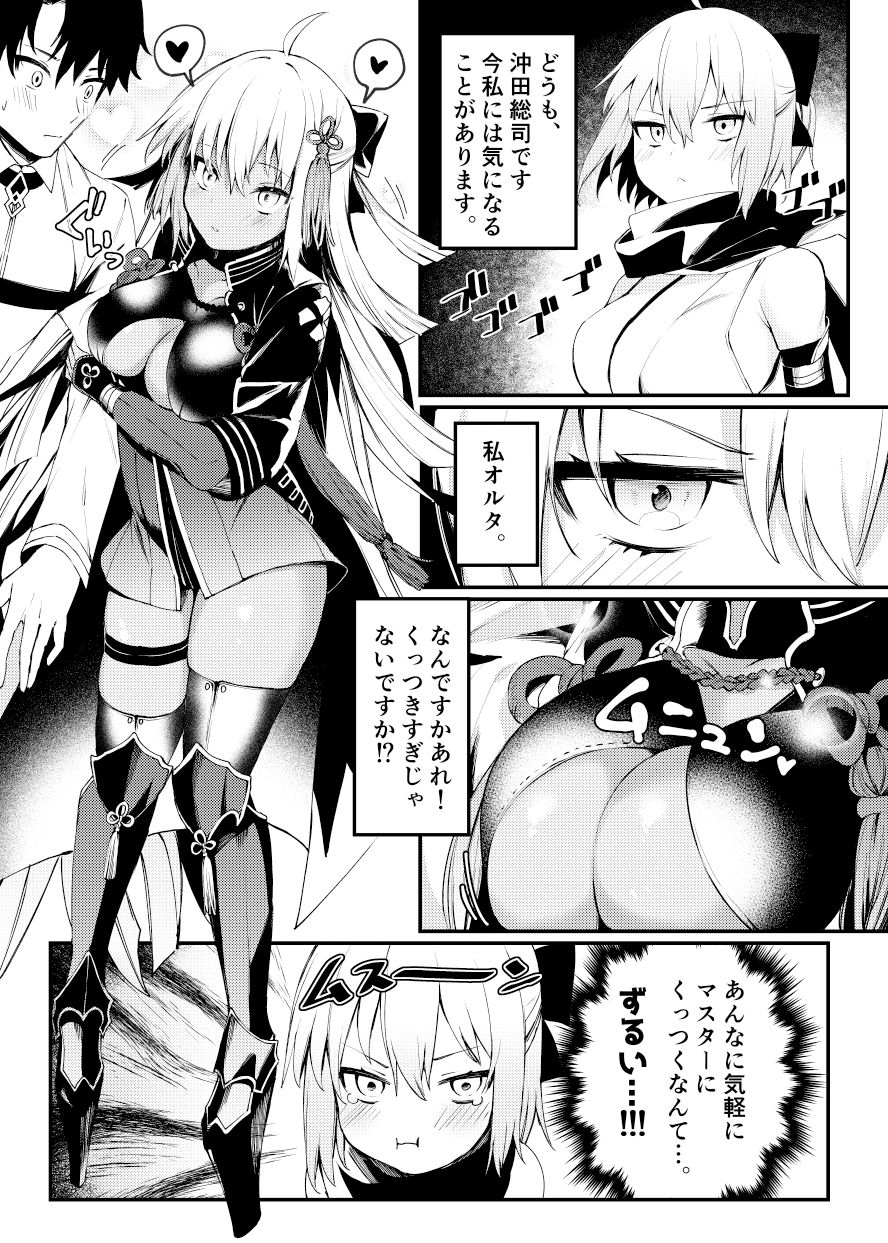 サンプル画像1:沖田さんといちゃらぶえっち(おせんべいの森) [d_261701]