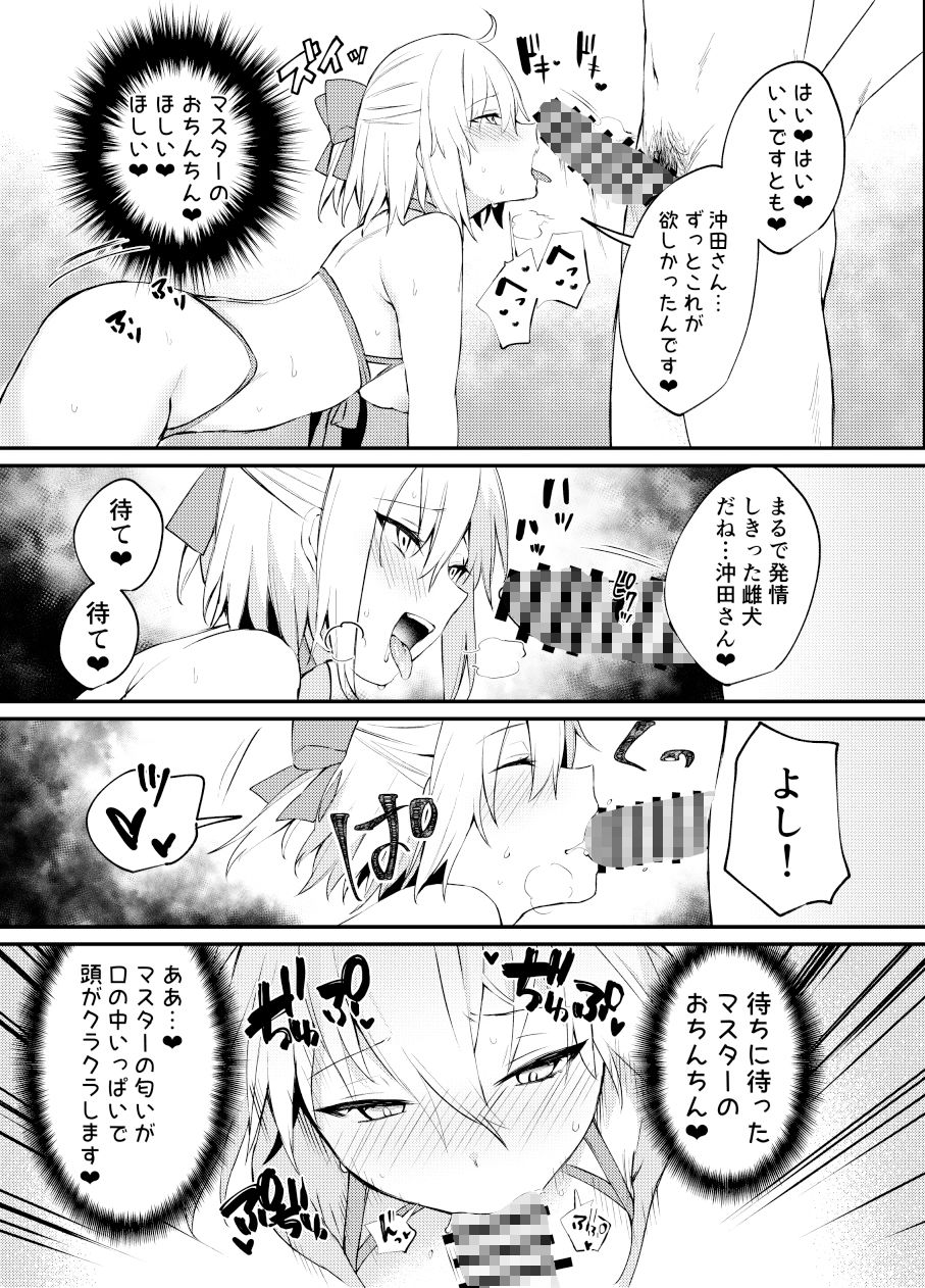 サンプル画像5:沖田さん我慢できません！(おせんべいの森) [d_261702]