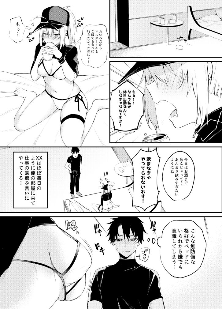 サンプル画像1:好きを教えてマスターくん(おせんべいの森) [d_261705]