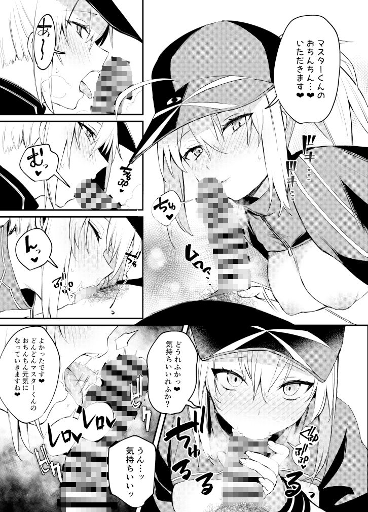 サンプル画像3:好きを教えてマスターくん(おせんべいの森) [d_261705]