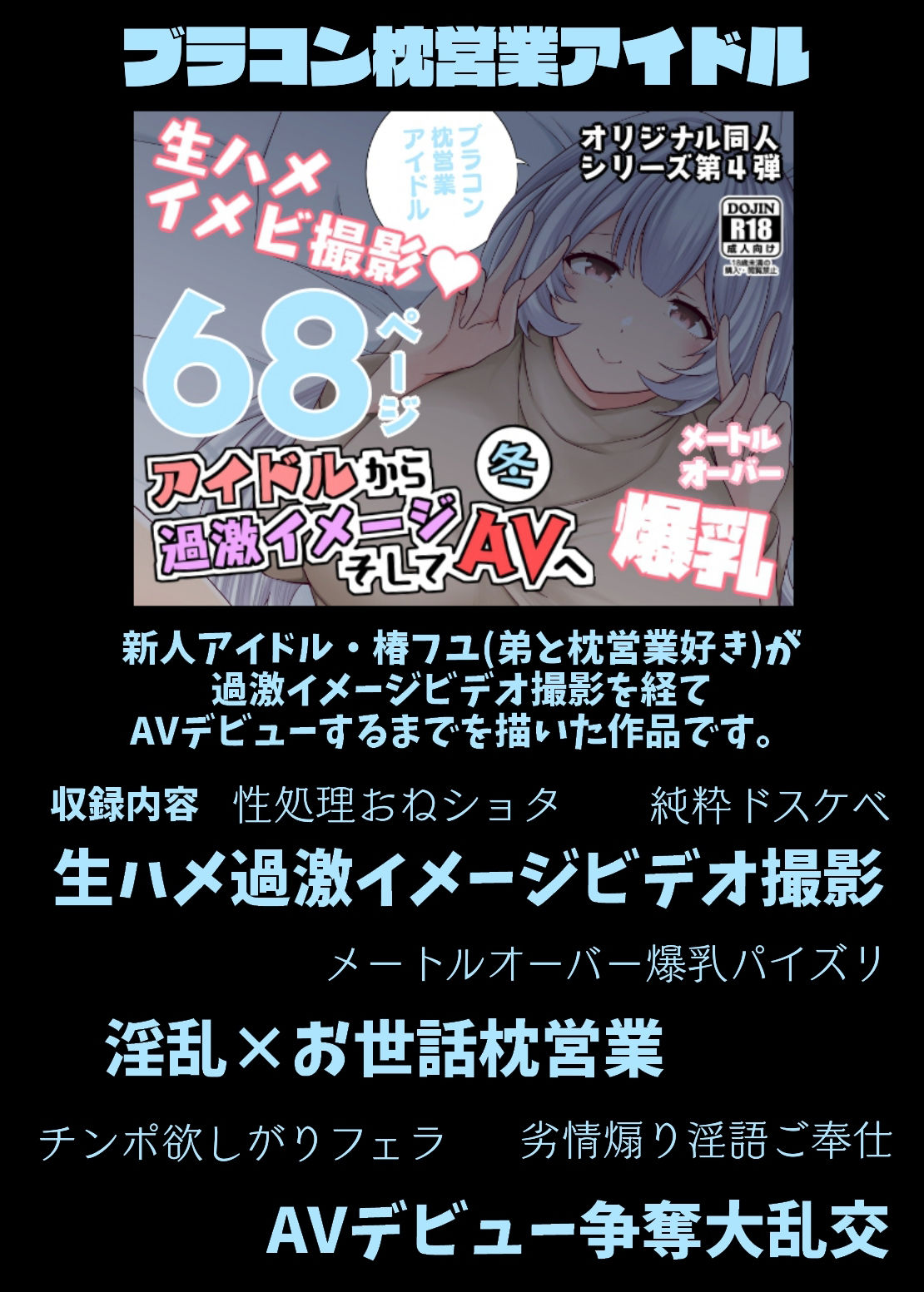 サンプル画像5:アイドルから過激イメージそしてAVへ・春夏秋冬パック(とこわん) [d_261714]