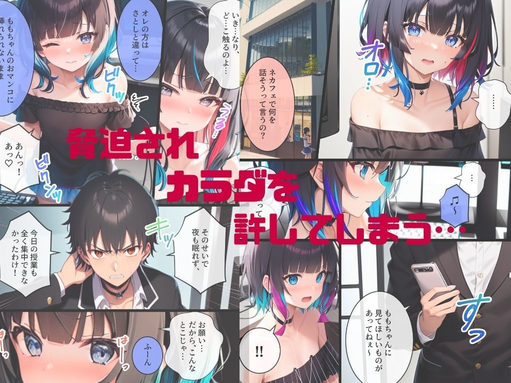 サンプル画像6:推しと繋がりたかっただけなのに2〜メス堕ちした人気J◯アイドルに絶望したので寝取らせてみたら独占欲が湧いてきちゃったので再びボクのモノにしてあまあま両想いえっちします(わからせマン) [d_261715]