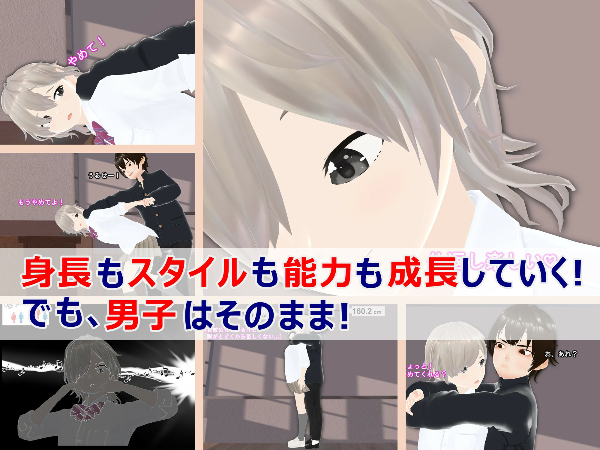 サンプル画像1:女子だけ成長 男子を追い抜く 成長音〜いじめ逆転編〜(女子成長クラブ) [d_261716]