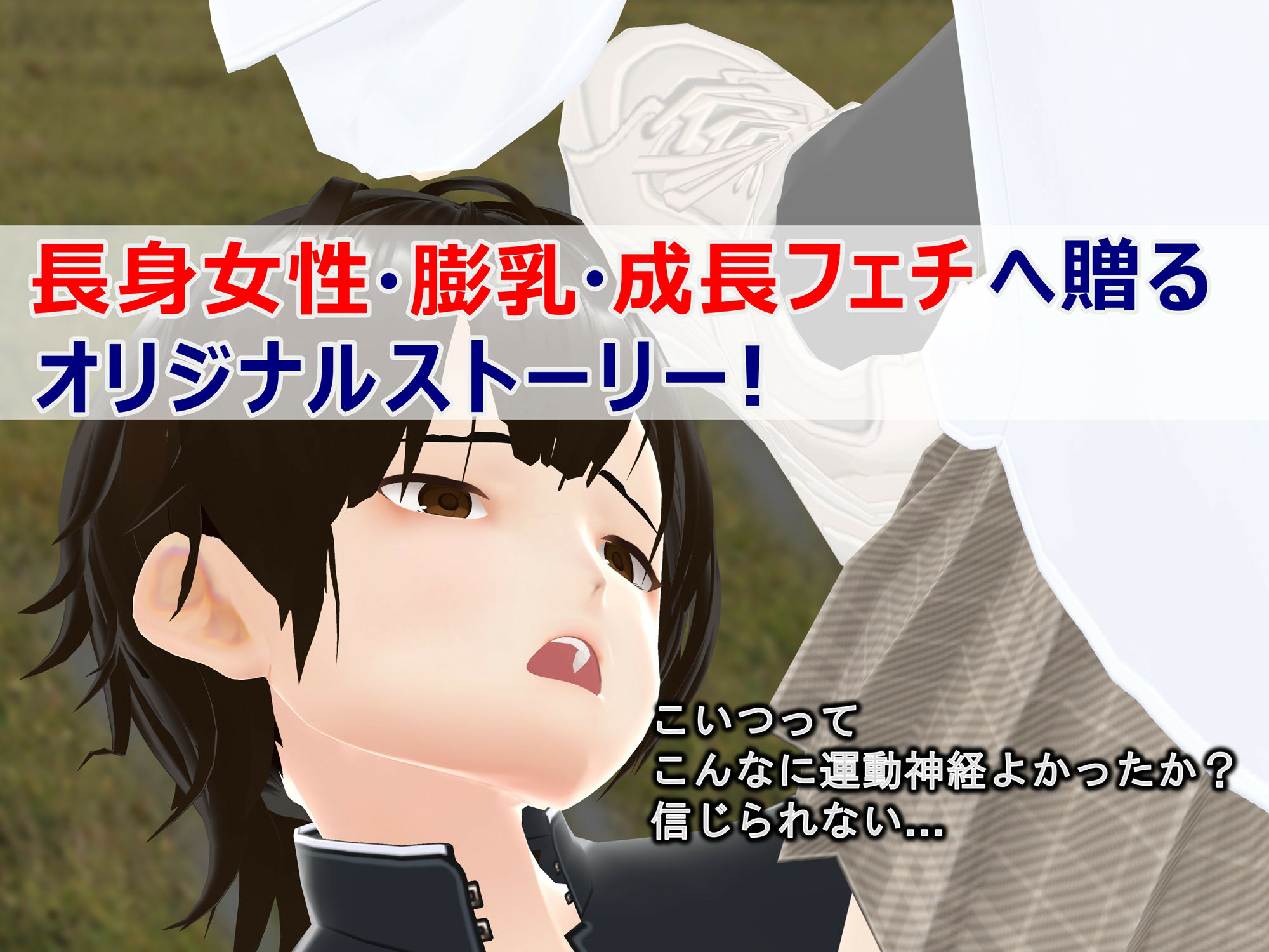 サンプル画像3:女子だけ成長 男子を追い抜く 成長音〜いじめ逆転編〜(女子成長クラブ) [d_261716]