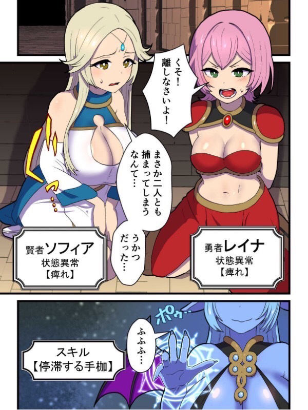 サンプル画像1:ふっかつのじゅもん 勇者と賢者を生贄にして魔王復活(キツネコパンダヌキ) [d_261718]