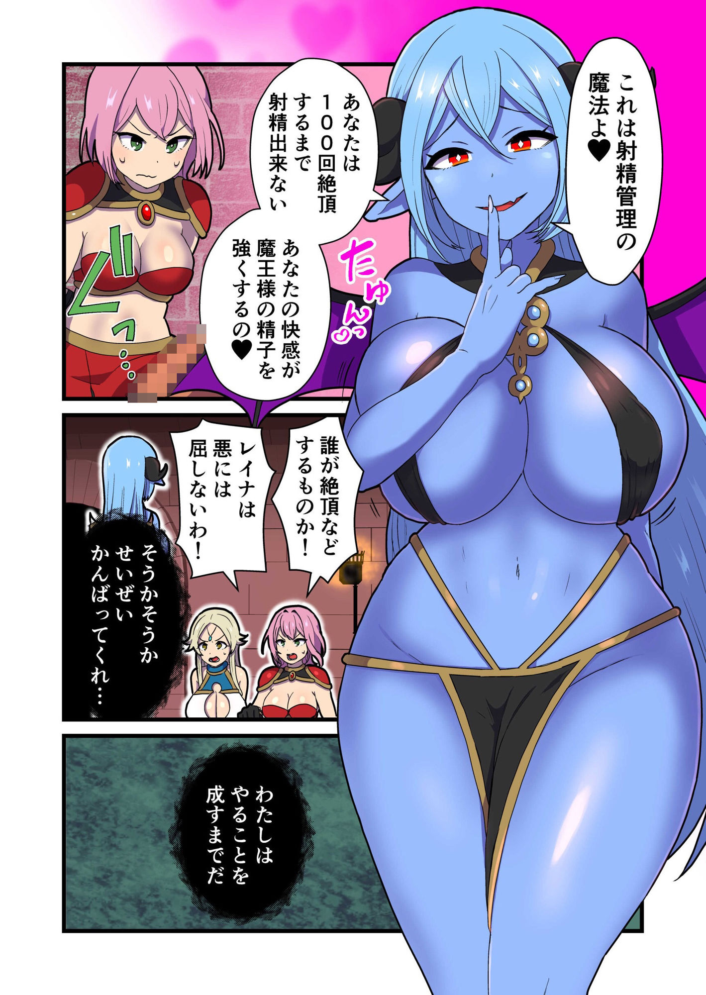 サンプル画像4:ふっかつのじゅもん 勇者と賢者を生贄にして魔王復活(キツネコパンダヌキ) [d_261718]