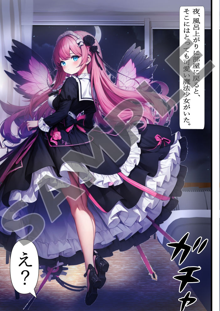 サンプル画像1:神魔禁断領域オナペッてぃあ＆オナホーるん(villaBira) [d_261723]