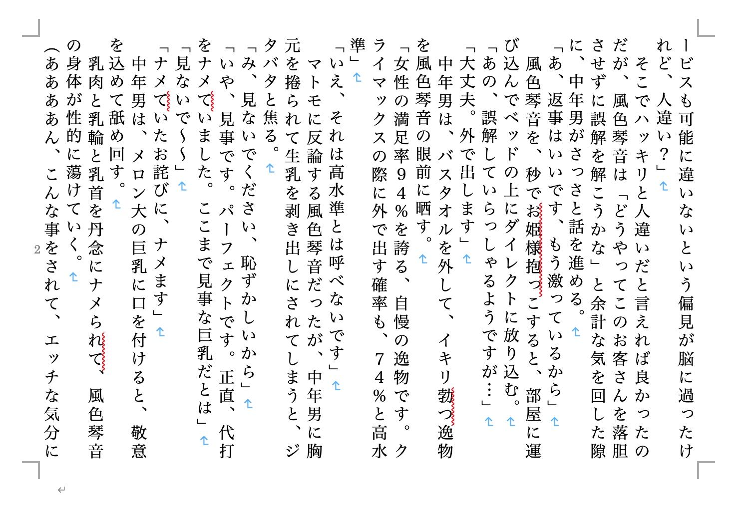 サンプル画像1:虹かけ誌3(九情承太郎商店) [d_261725]