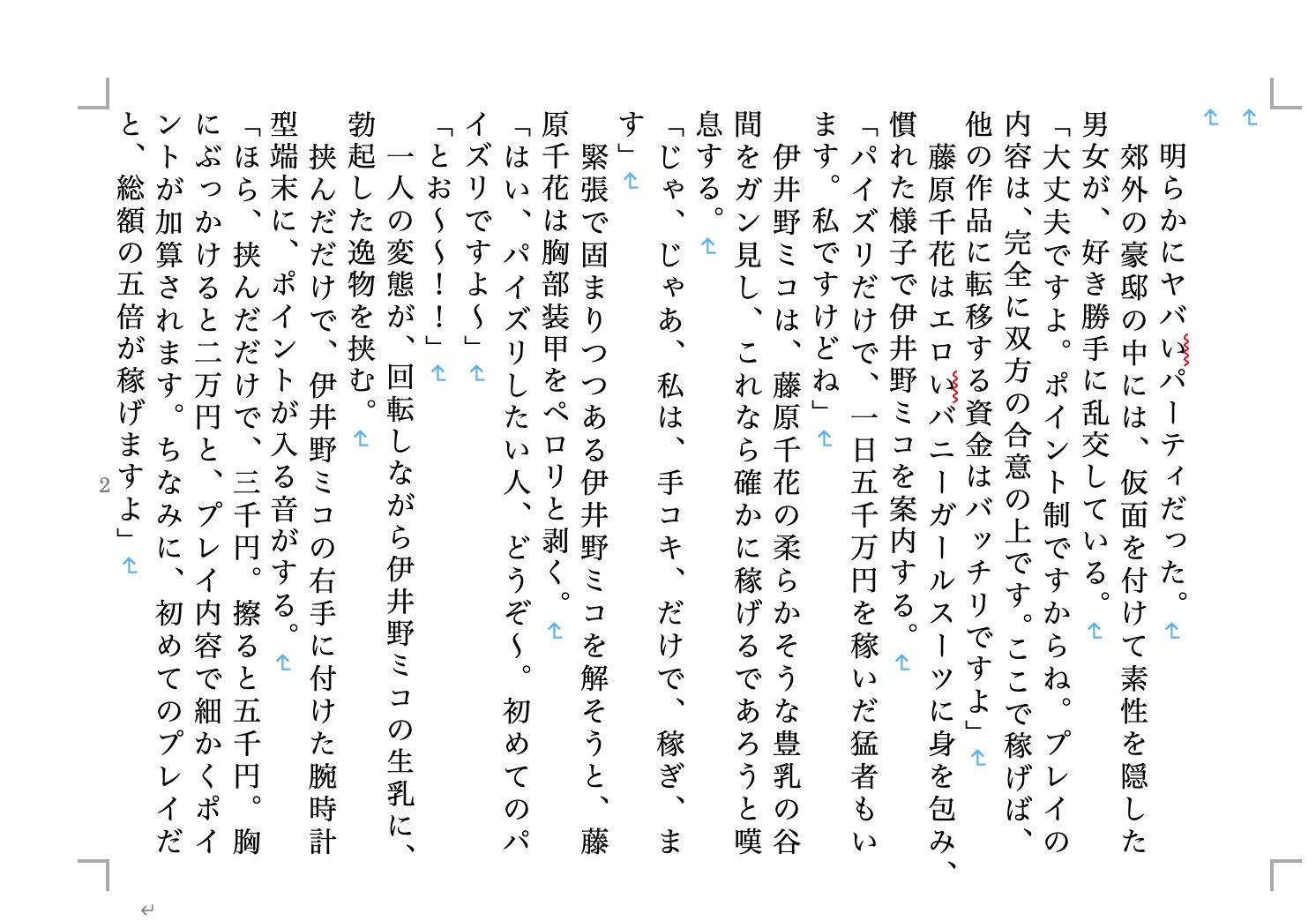 サンプル画像2:虹かけ誌3(九情承太郎商店) [d_261725]