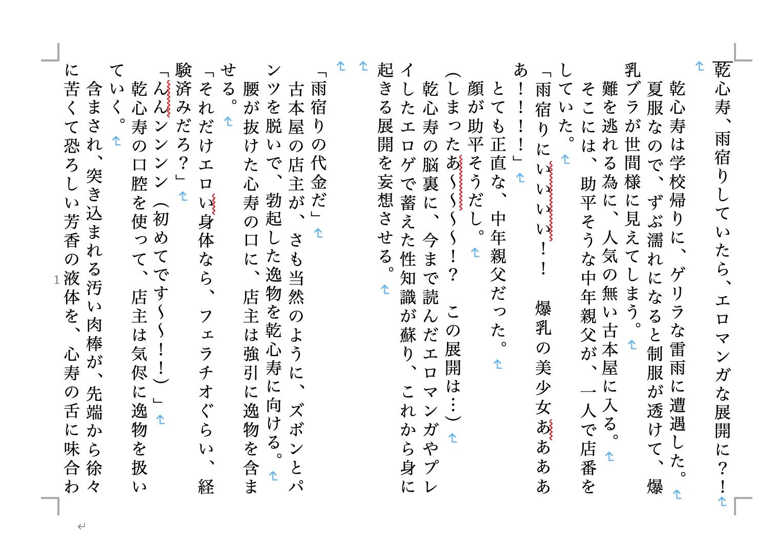 サンプル画像3:虹かけ誌3(九情承太郎商店) [d_261725]