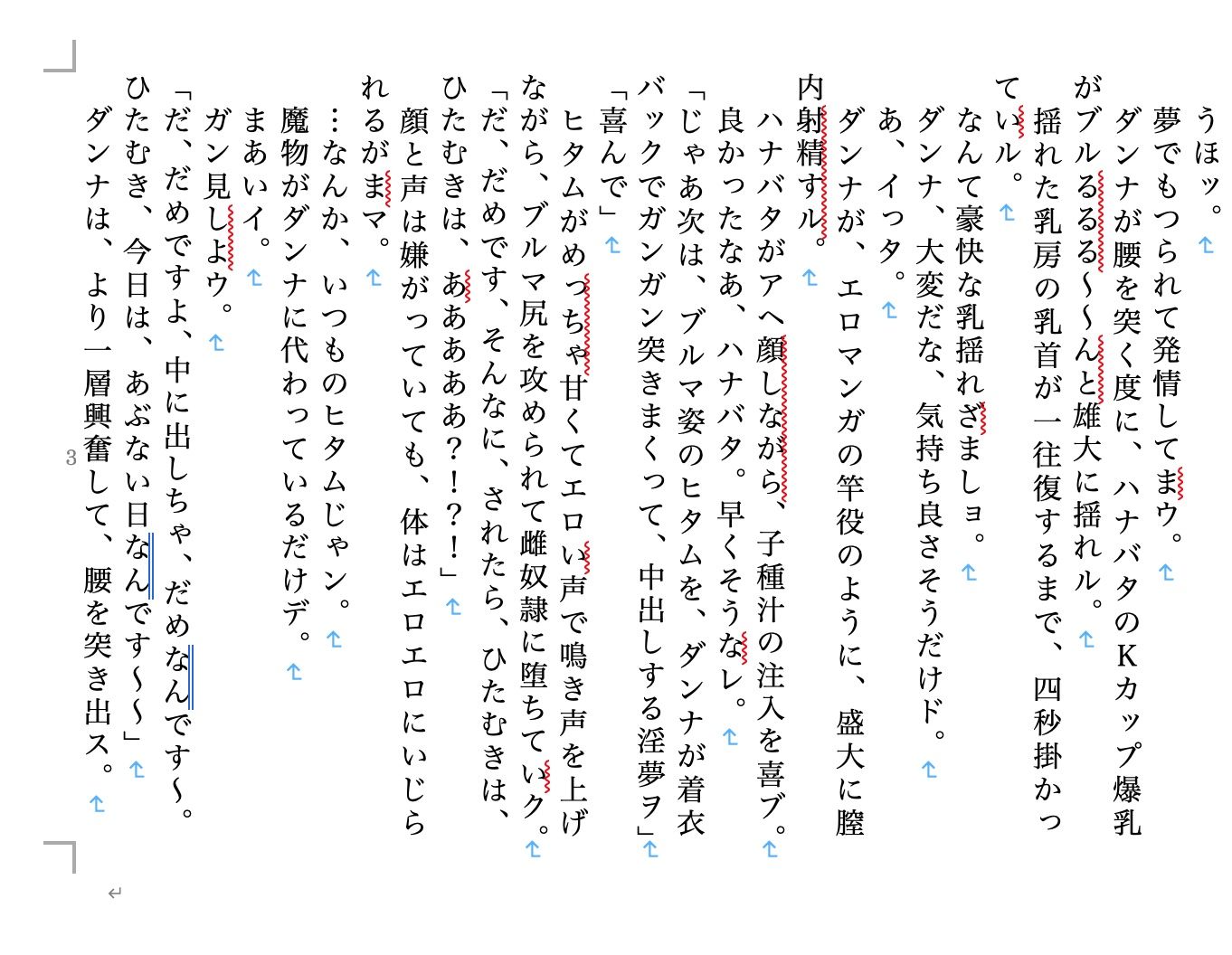 サンプル画像4:虹かけ誌3(九情承太郎商店) [d_261725]