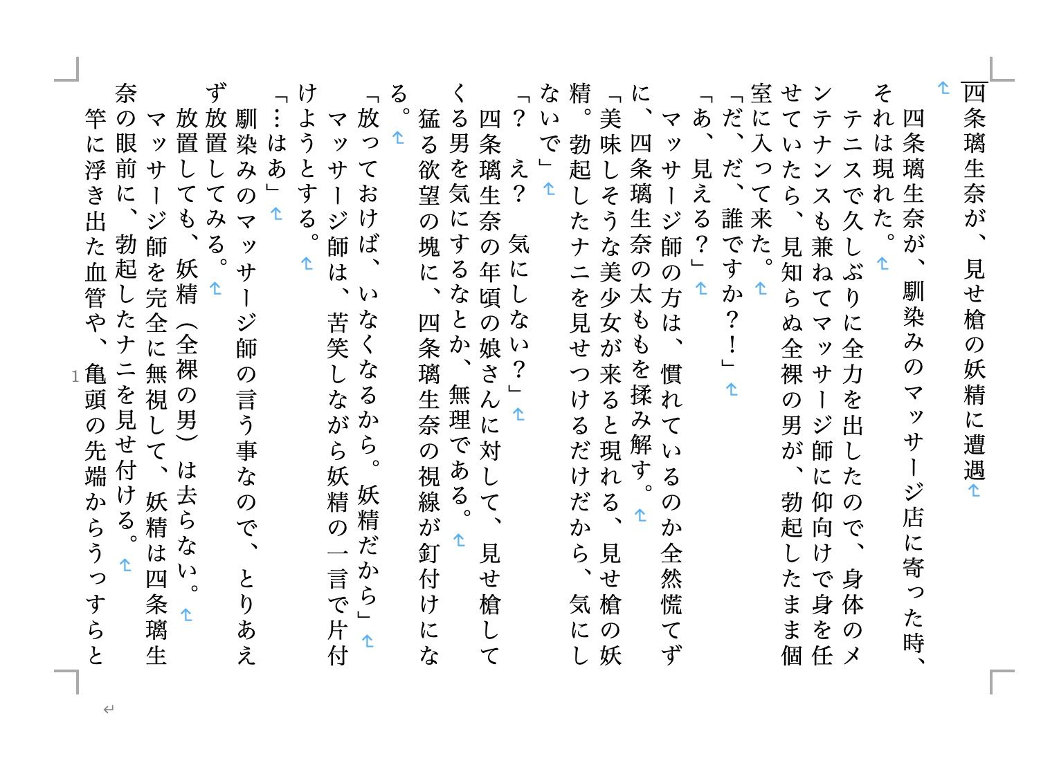 サンプル画像5:虹かけ誌3(九情承太郎商店) [d_261725]