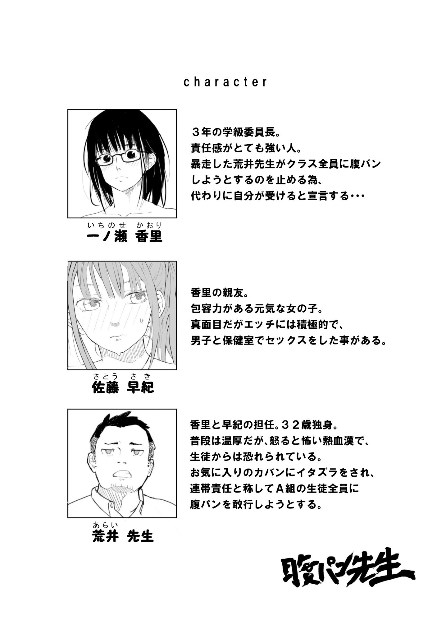 サンプル画像2:3年A組 腹パン先生(夏木 瑞希) [d_261734]