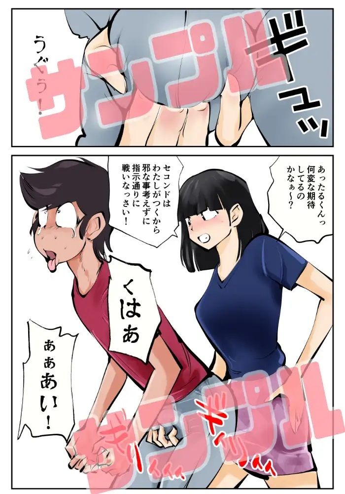 サンプル画像1:金玉ボコるっちゃ(ピーカン) [d_261743]