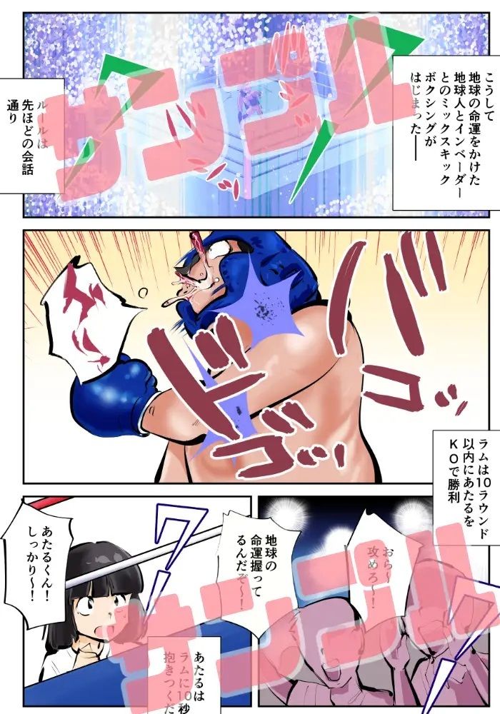 サンプル画像2:金玉ボコるっちゃ(ピーカン) [d_261743]