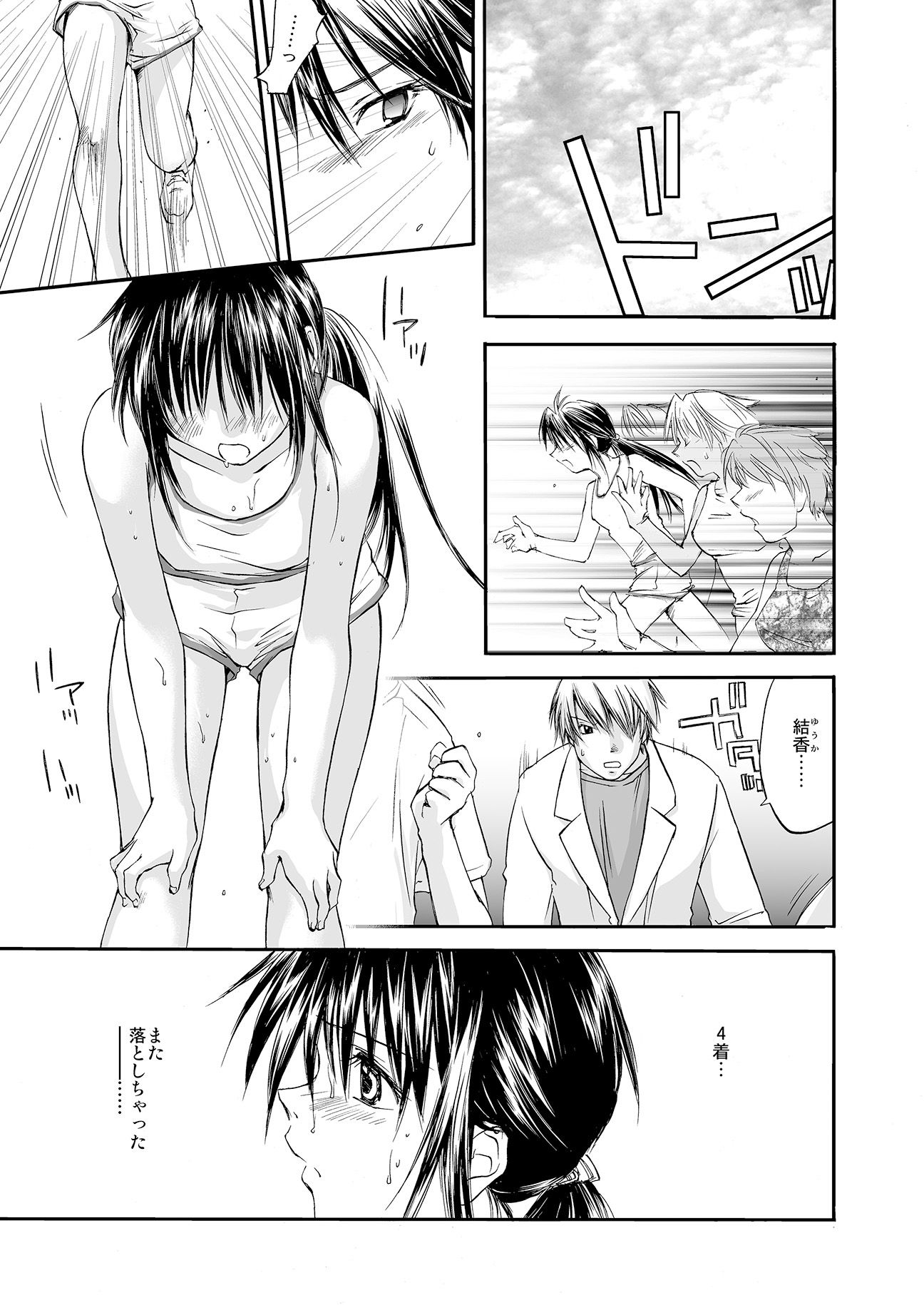 サンプル画像1:ROAD TO ATHENES(Homura’s R Comics) [d_261749]