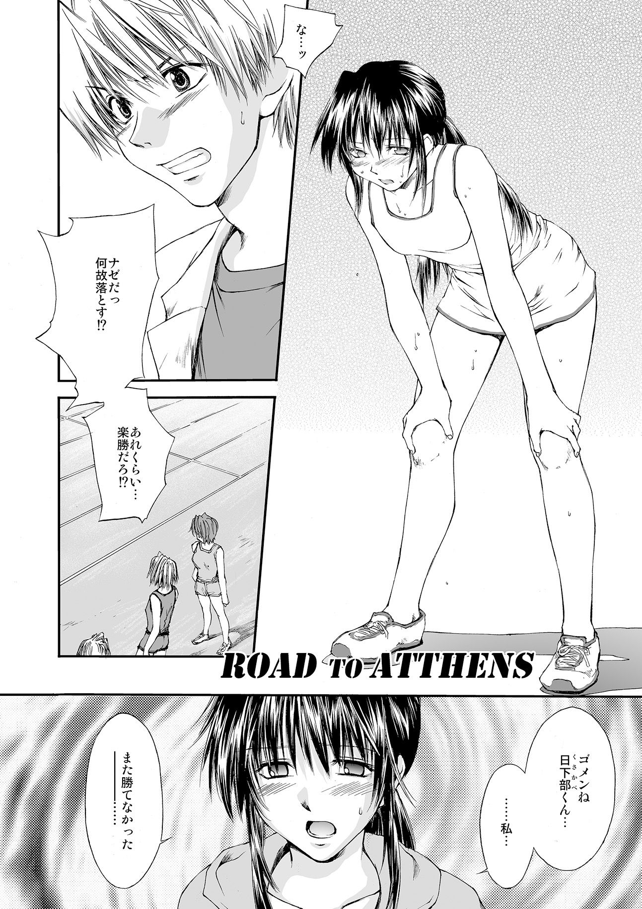 サンプル画像2:ROAD TO ATHENES(Homura’s R Comics) [d_261749]