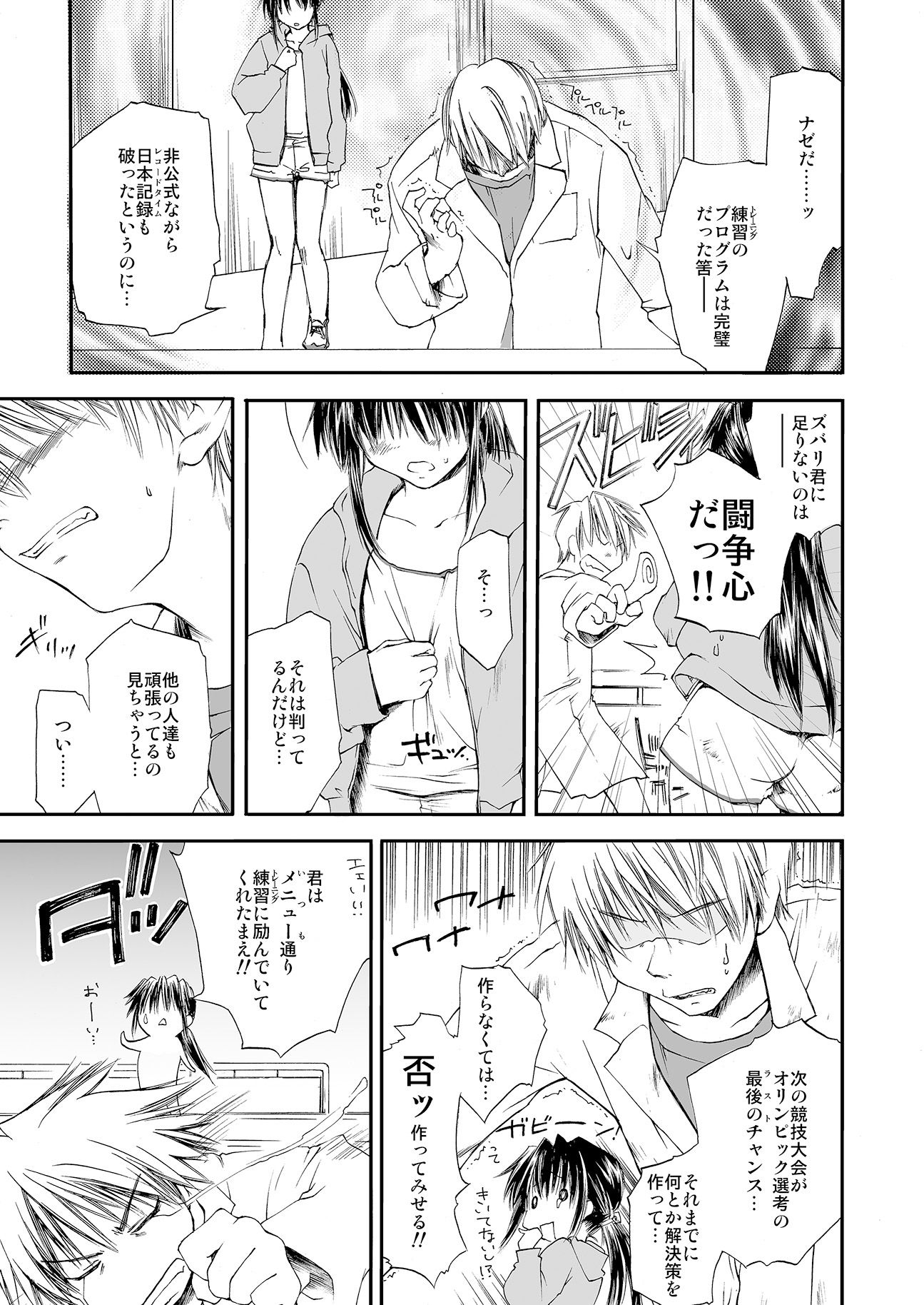 サンプル画像3:ROAD TO ATHENES(Homura’s R Comics) [d_261749]