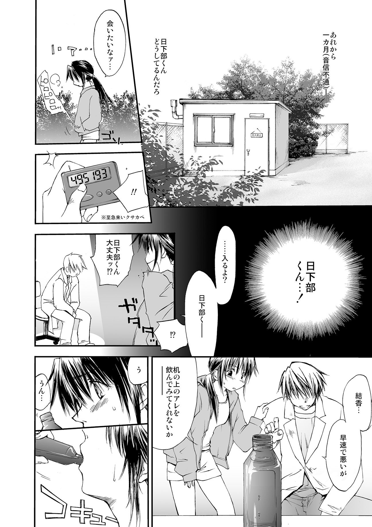 サンプル画像4:ROAD TO ATHENES(Homura’s R Comics) [d_261749]