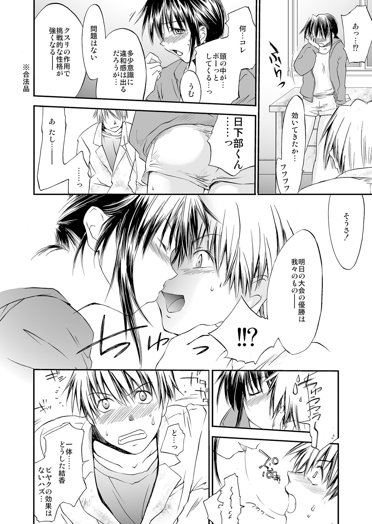 サンプル画像6:ROAD TO ATHENES(Homura’s R Comics) [d_261749]