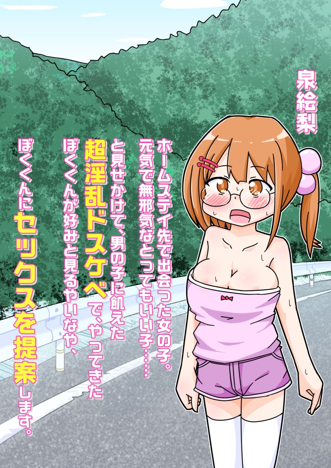 サンプル画像1:エリちゃんとドスケベほーむすてえ！(しばどっぐハウス) [d_261795]