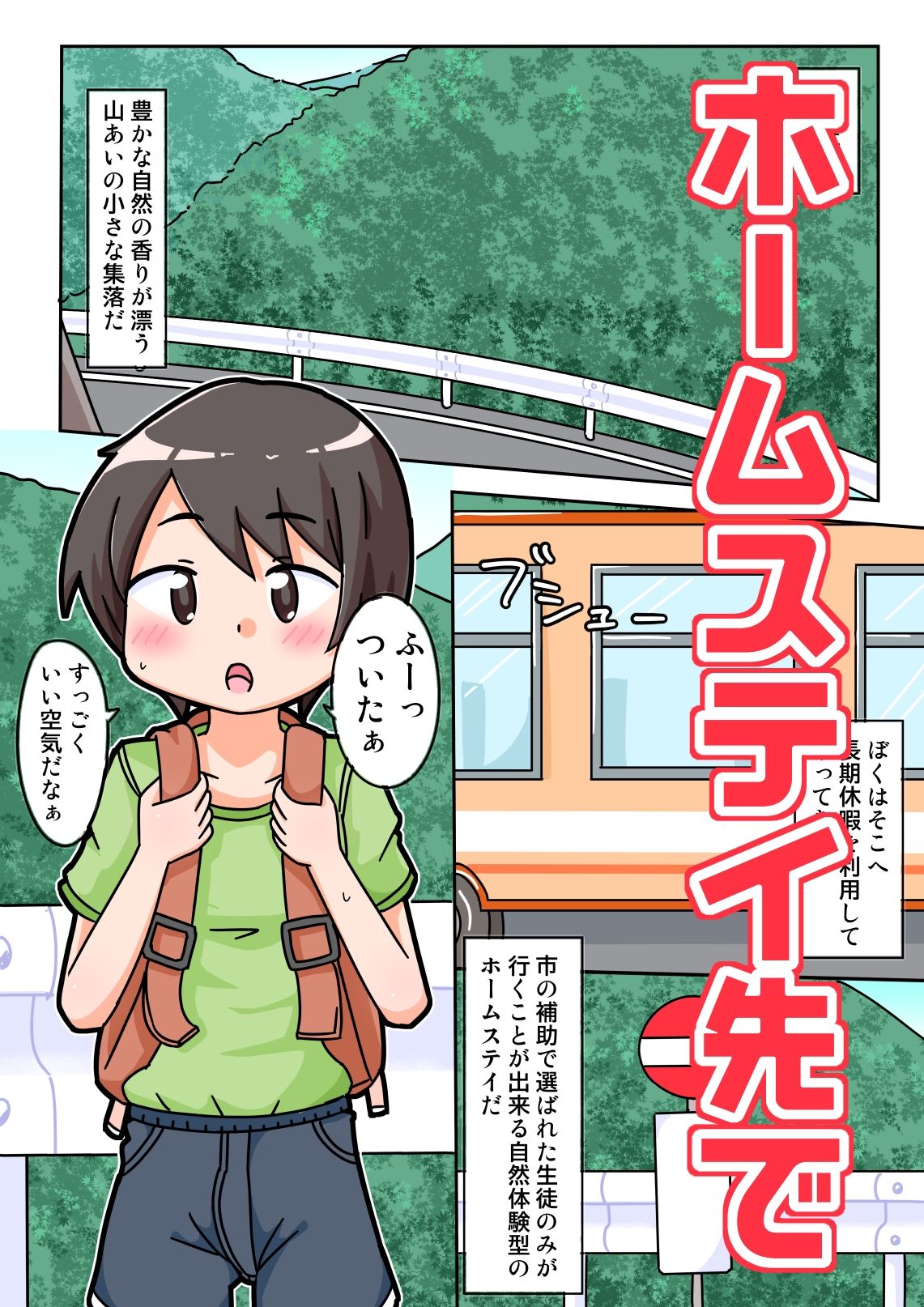 サンプル画像2:エリちゃんとドスケベほーむすてえ！(しばどっぐハウス) [d_261795]