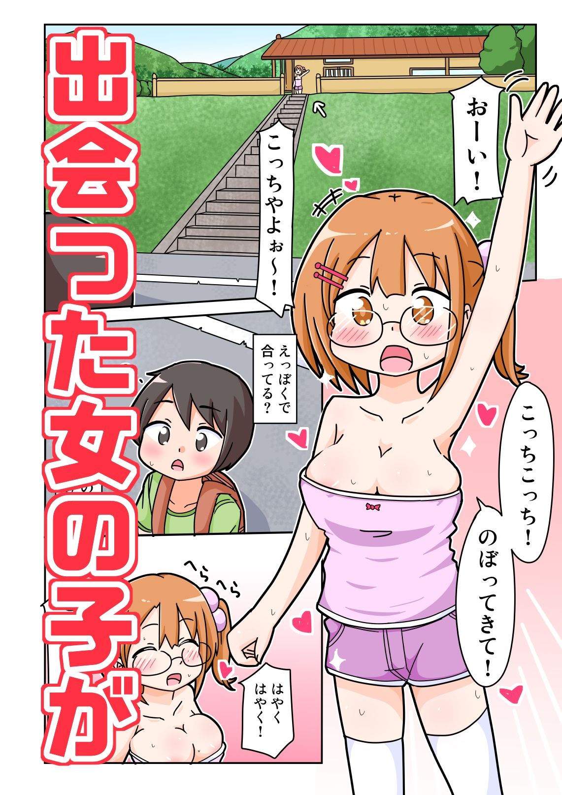 サンプル画像3:エリちゃんとドスケベほーむすてえ！(しばどっぐハウス) [d_261795]