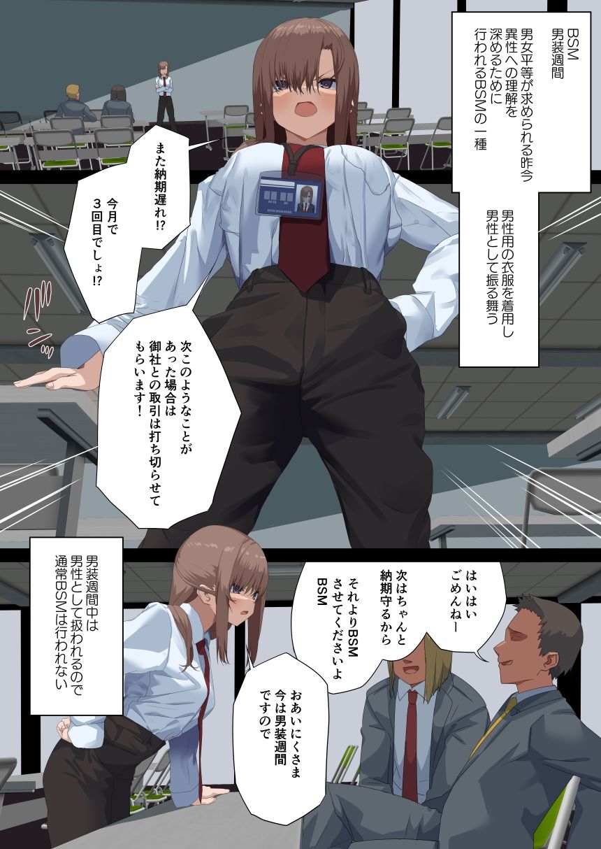 サンプル画像1:ビジネスセックスマナー男装週間アナルスペシャル鬼川編(東京プロミネンストマト) [d_261831]