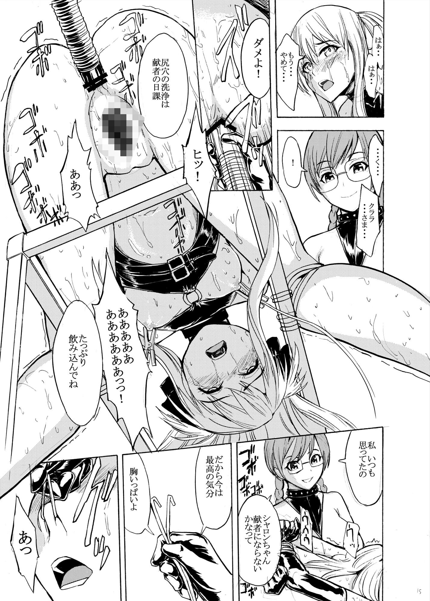 裏魔法学園 献者育成計画のサンプル画像 6