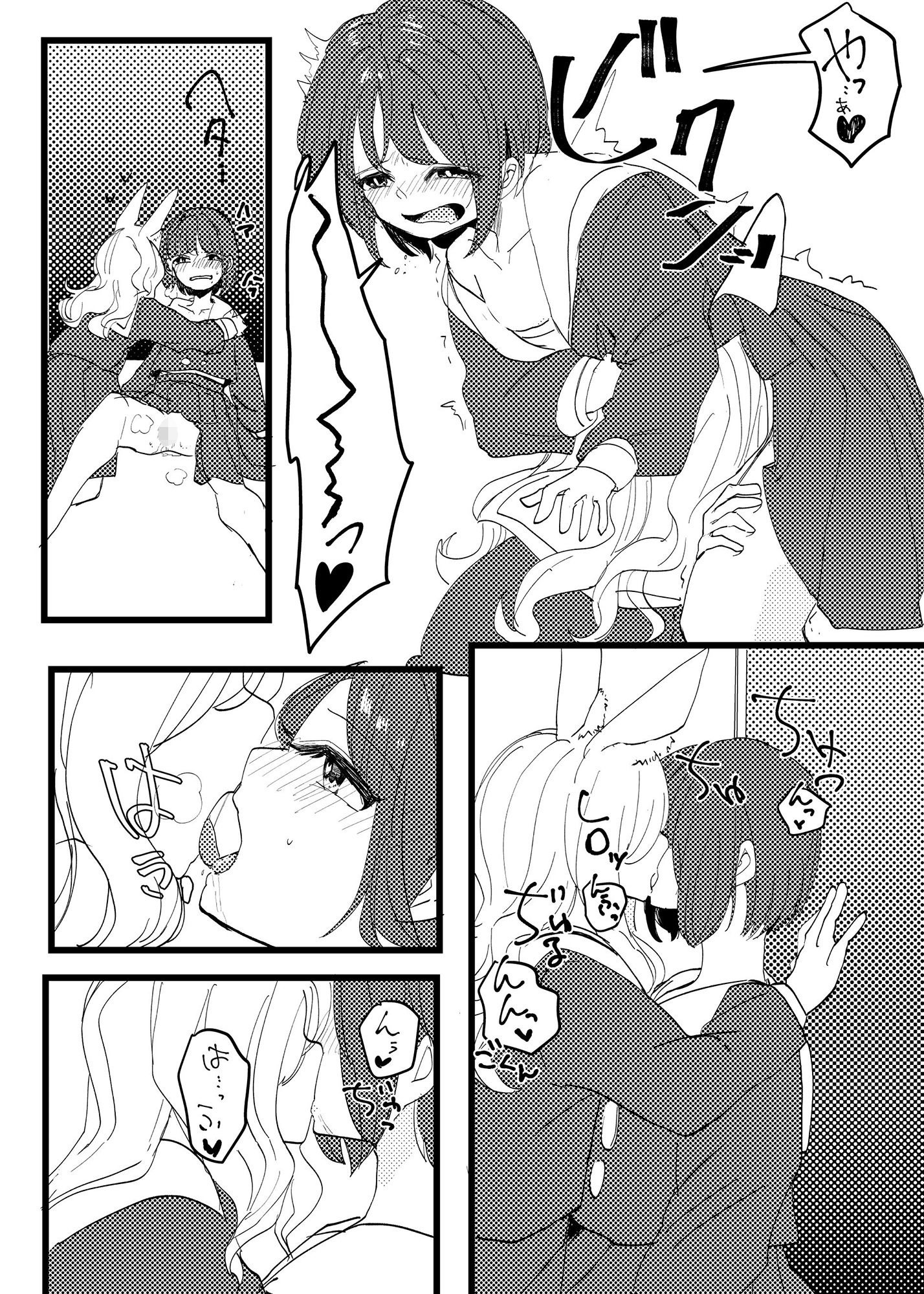 サンプル画像4:ふたなりうさぎさんは発情中(うさぎ小屋を建てたい) [d_261844]