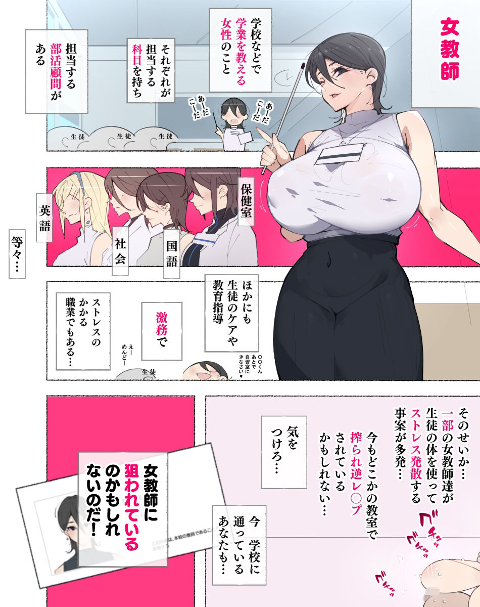 サンプル画像1:女教師達 〜そこの君！あとで 性教育指導室 へ来なさい！〜(愛国者) [d_261851]
