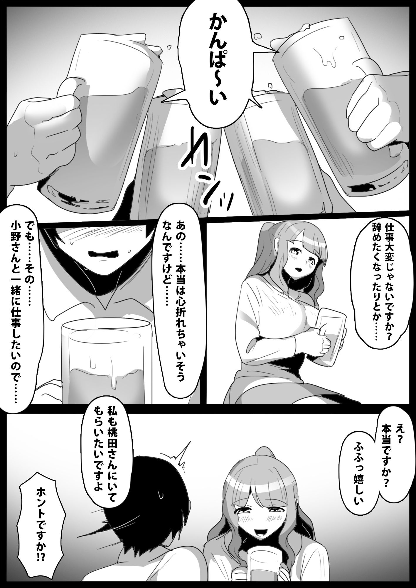 サンプル画像2:お嬢様学校の用務員いじめ3(ブリッツクリーク) [d_261855]