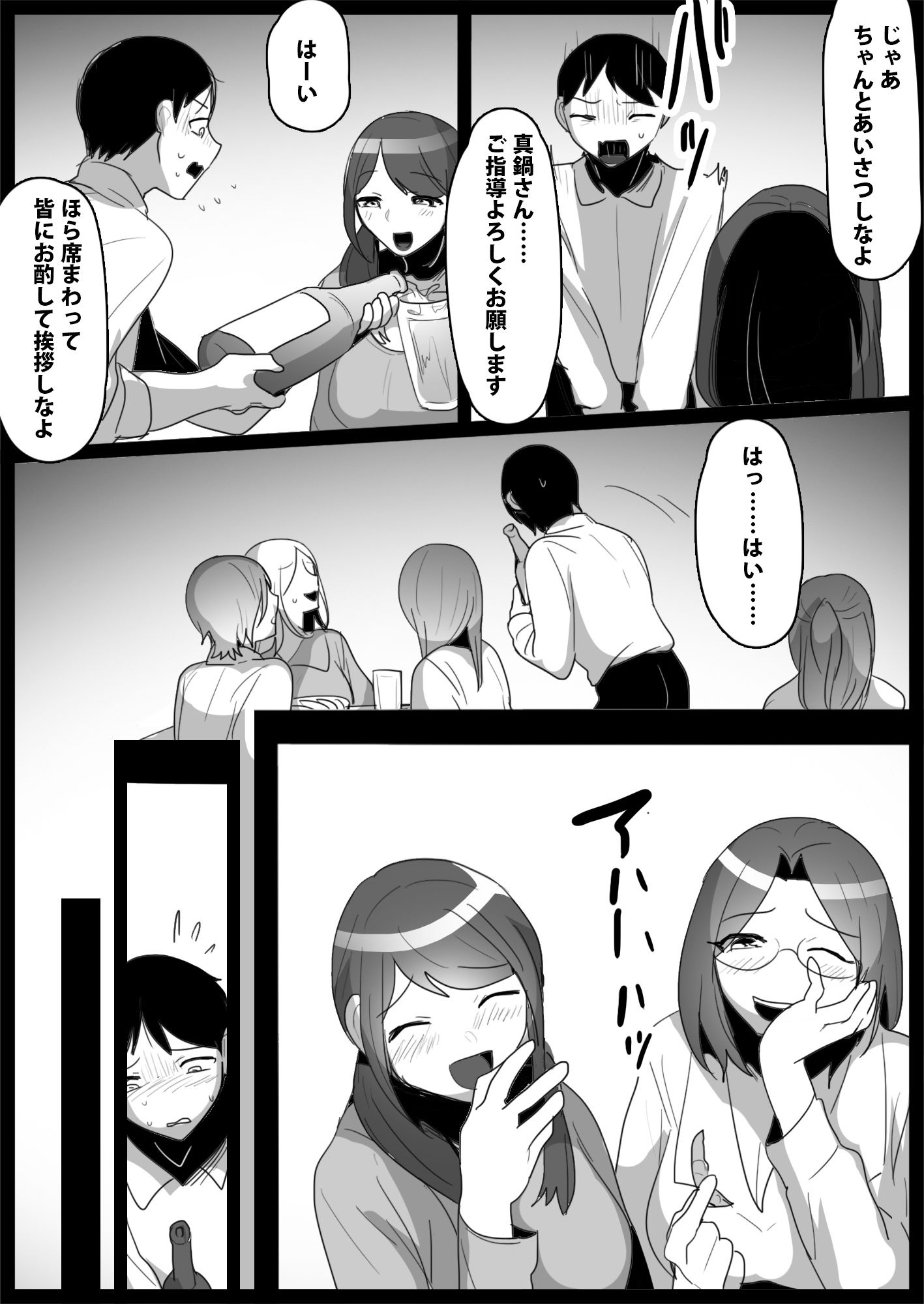 サンプル画像3:お嬢様学校の用務員いじめ3(ブリッツクリーク) [d_261855]