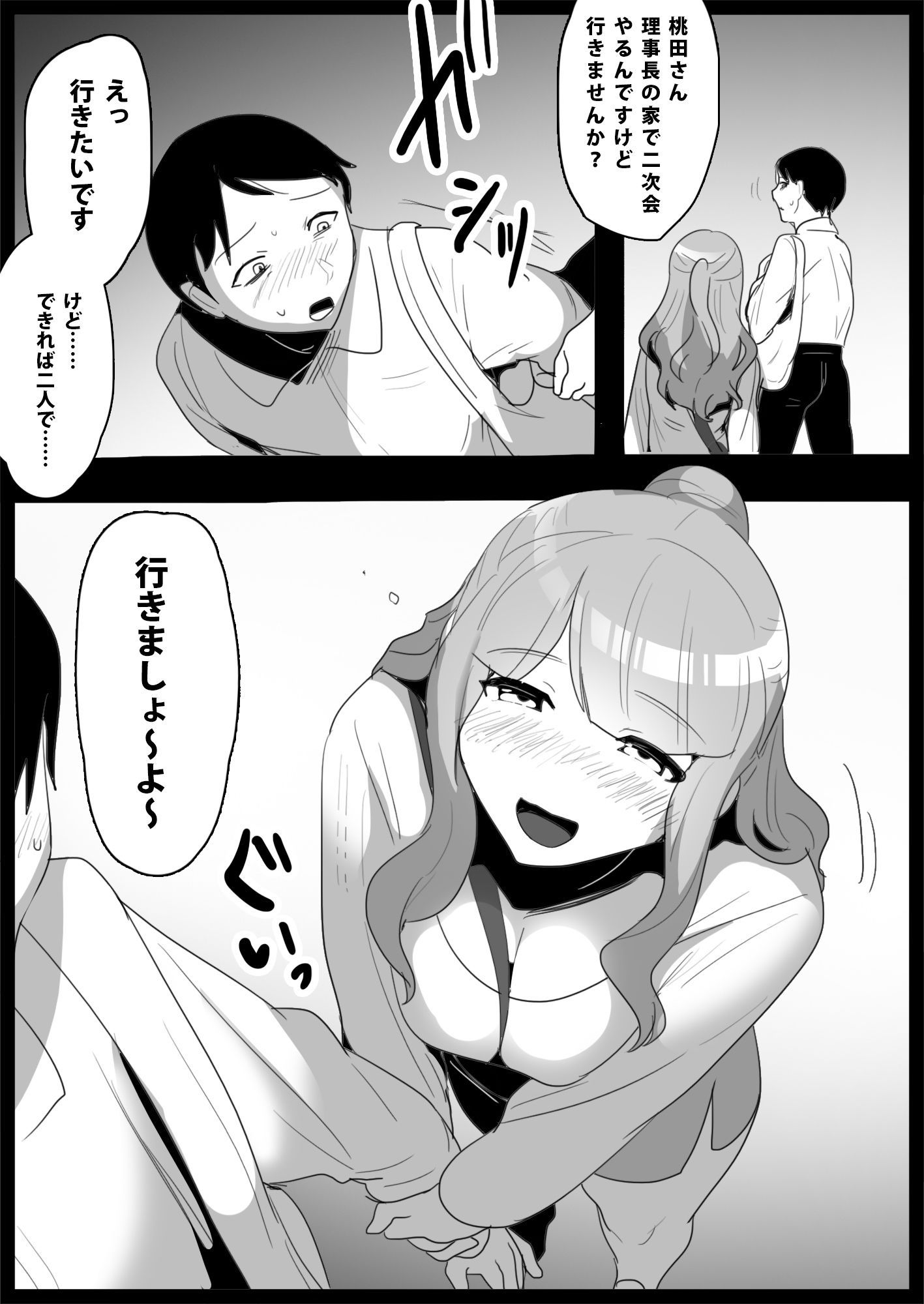 サンプル画像4:お嬢様学校の用務員いじめ3(ブリッツクリーク) [d_261855]