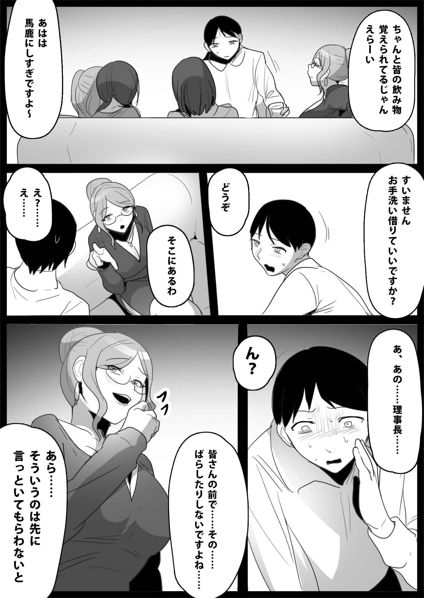 サンプル画像5:お嬢様学校の用務員いじめ3(ブリッツクリーク) [d_261855]