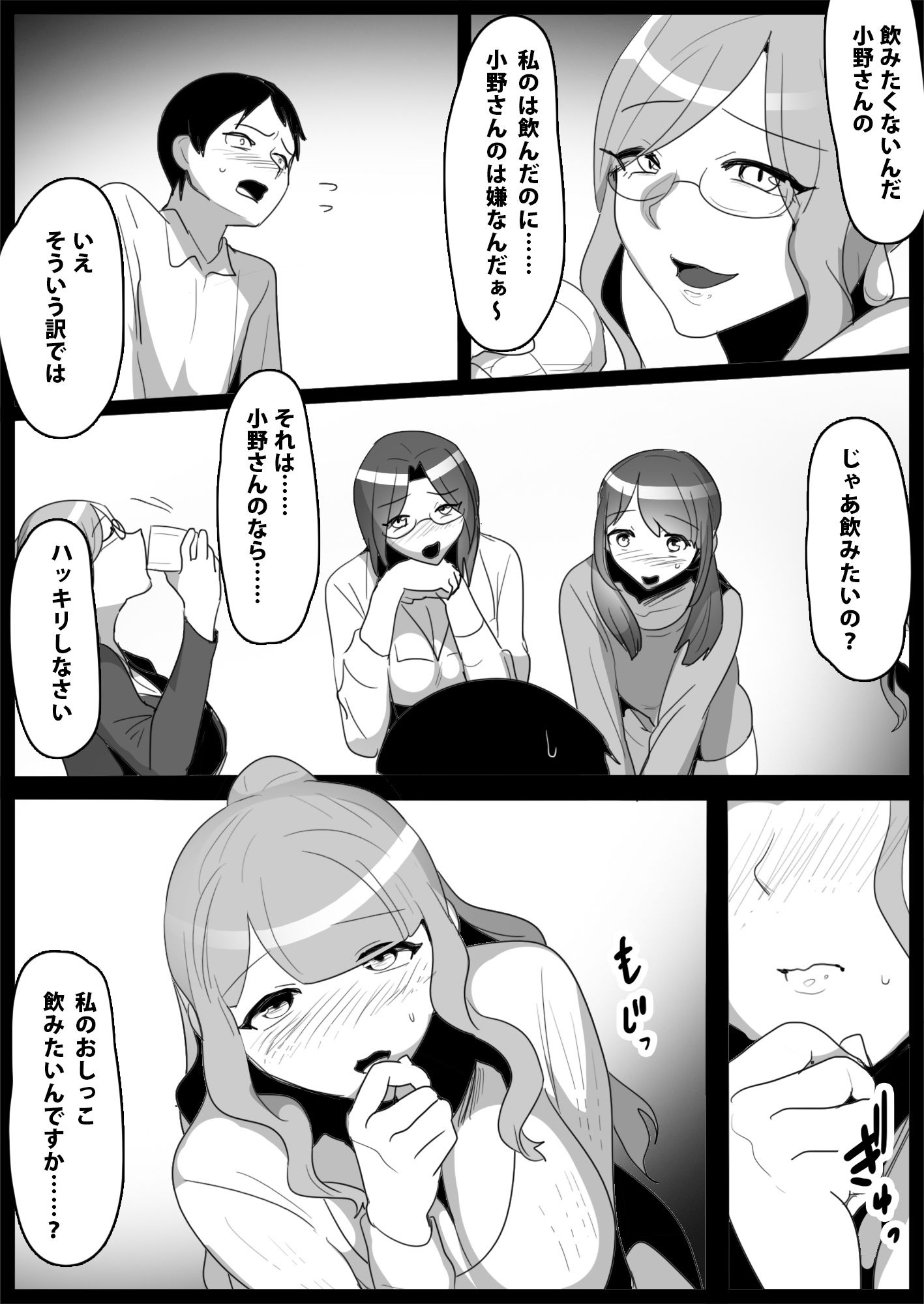 お嬢様学校の用務員いじめ3