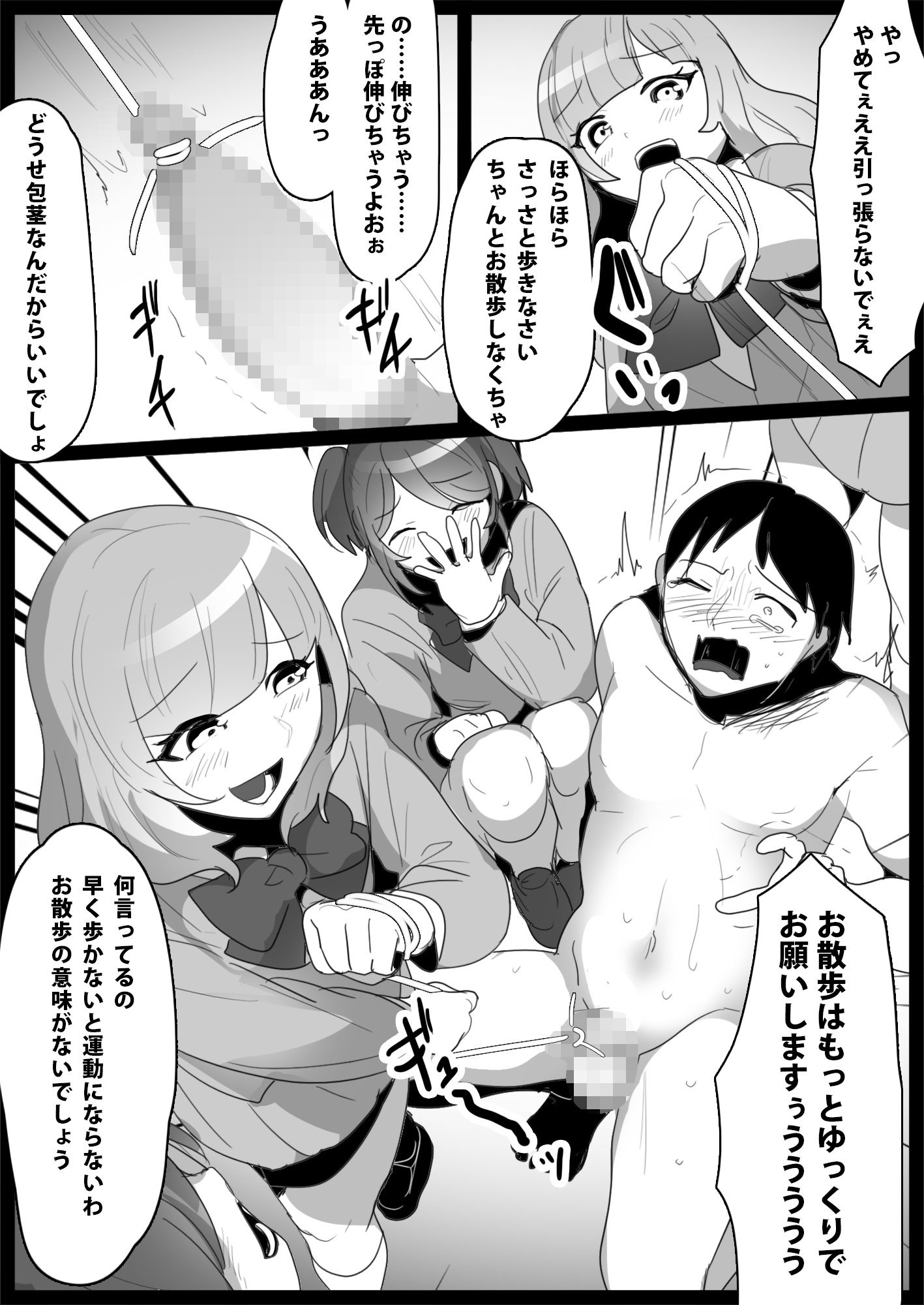 お嬢様学校の用務員いじめ3