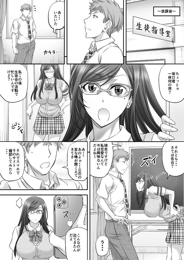 サンプル画像1:パパ活シーメールが彼女になるまで(プッシュマイン) [d_261864]