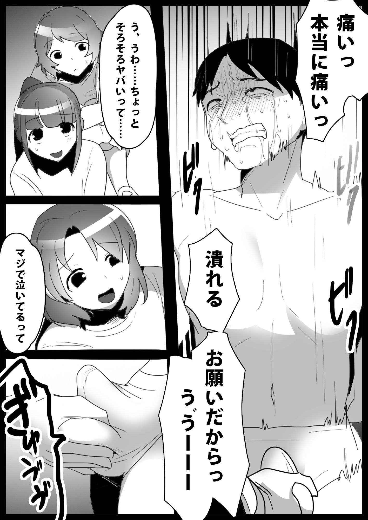 サンプル画像5:お嬢様学校の用務員いじめ1〜3(ブリッツクリーク) [d_261866]