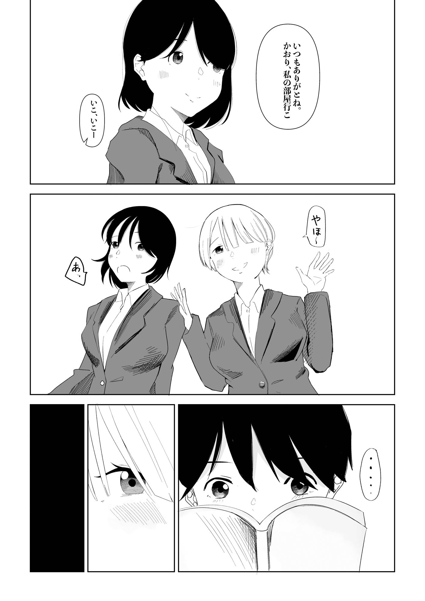 サンプル画像2:姉の友達としちゃう話(猫背と鳩胸) [d_261868]