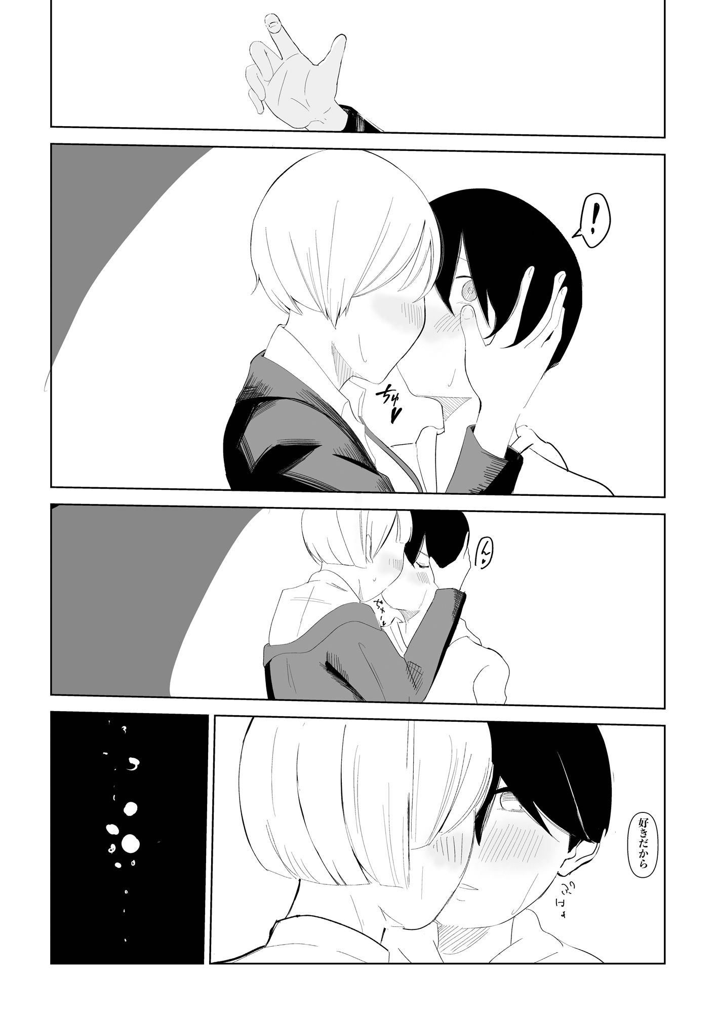 サンプル画像5:姉の友達としちゃう話(猫背と鳩胸) [d_261868]