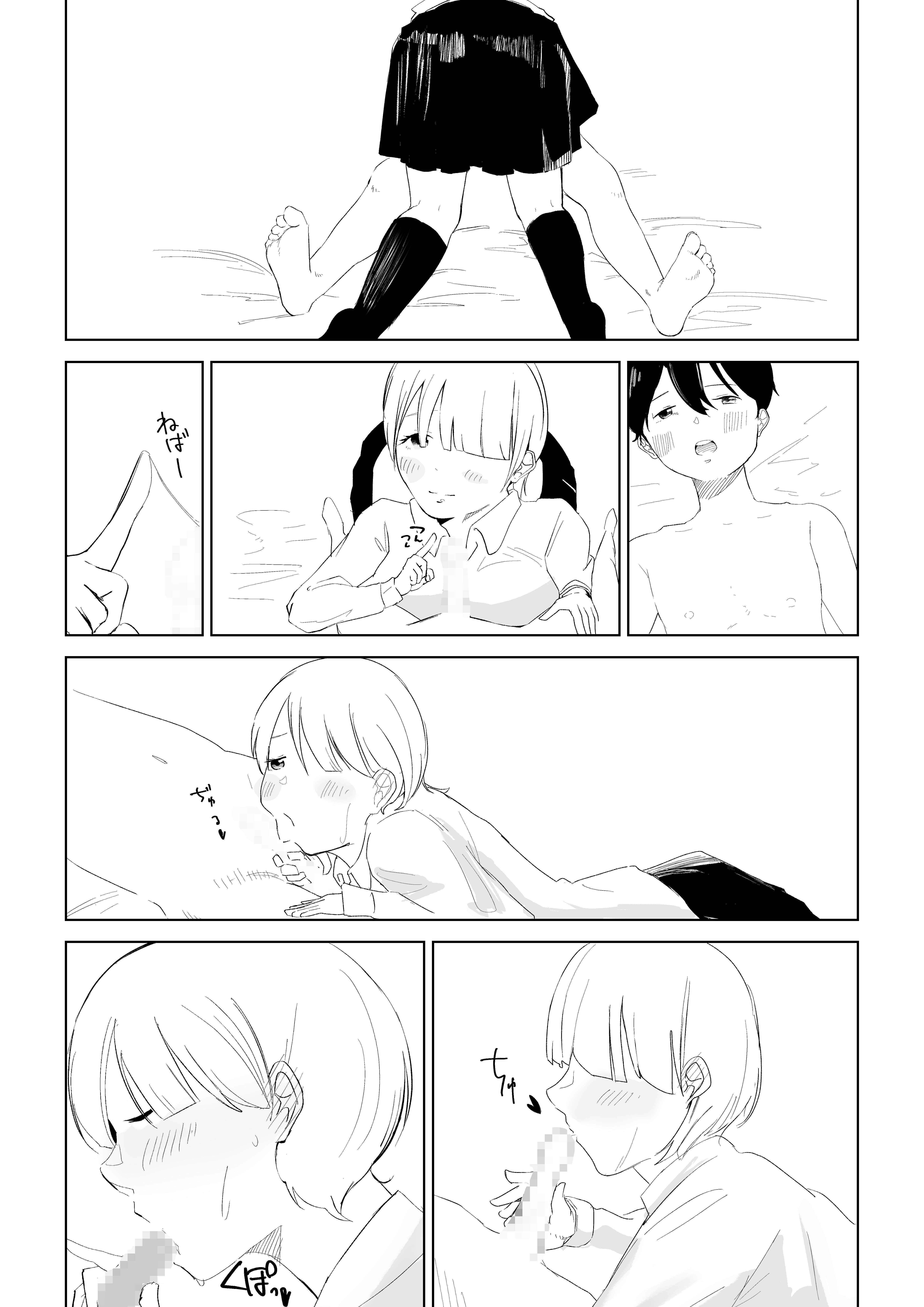 サンプル画像6:姉の友達としちゃう話(猫背と鳩胸) [d_261868]