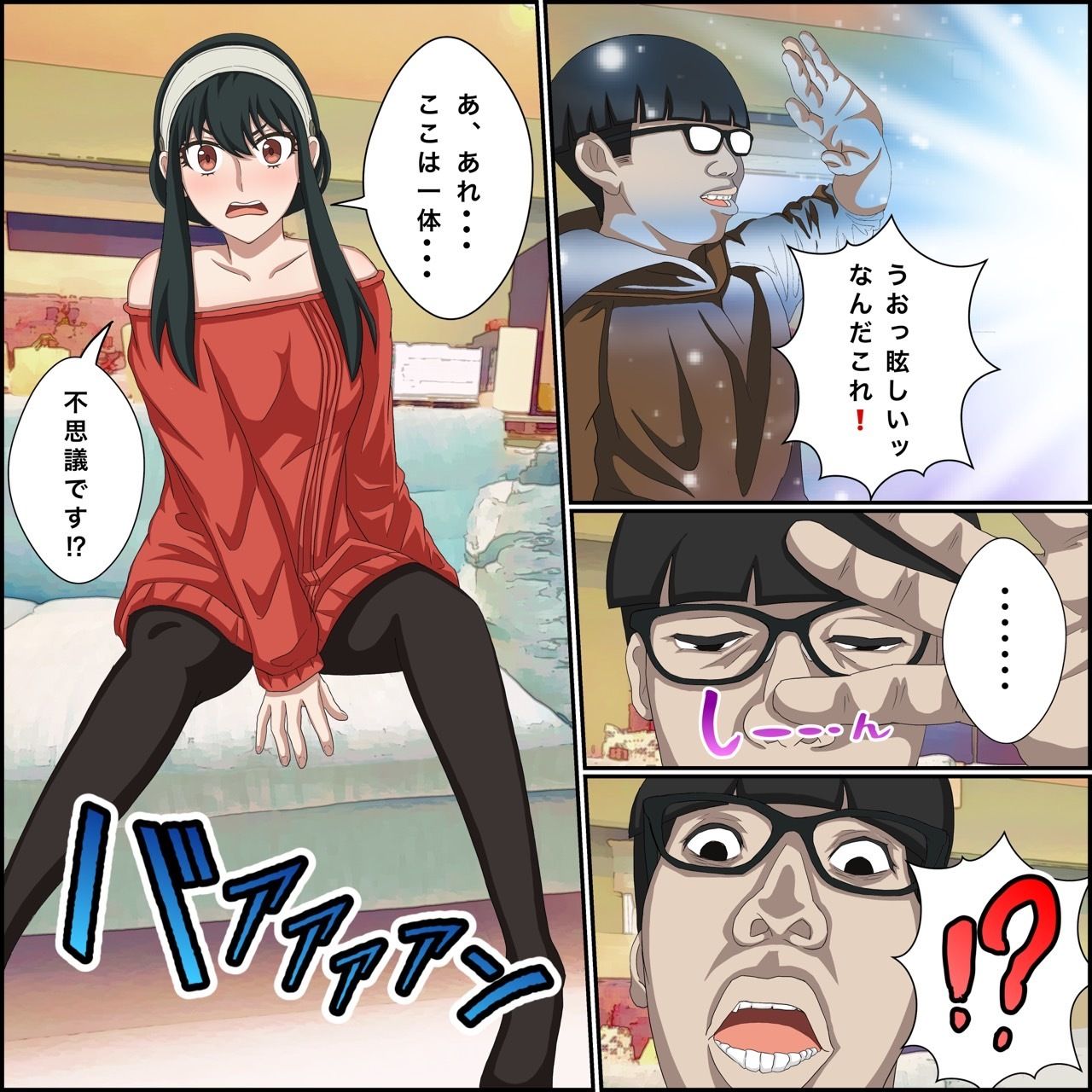 サンプル画像3:アニメキャラとセックルできるアプリ【1・2・3総集編】(バナナスタイル) [d_261870]