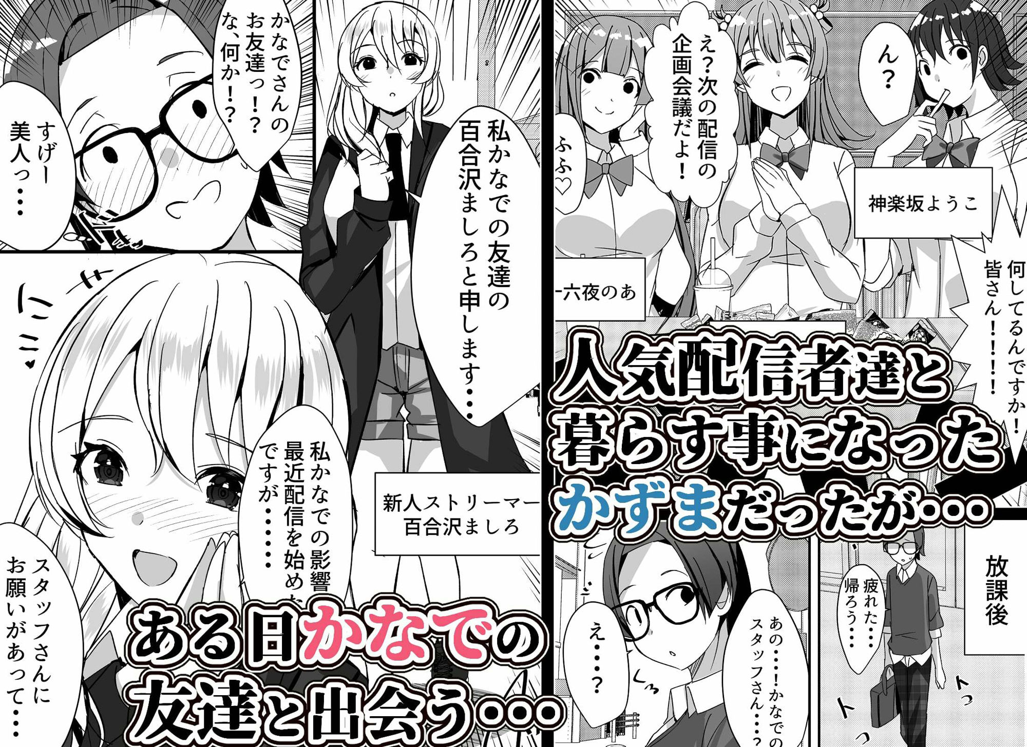 サンプル画像1:はーれむ・すとりーまーず！2(Nanaci) [d_261874]